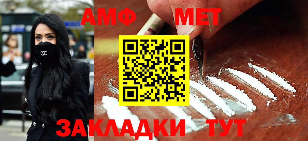 Ноябрьск  АМФЕТАМИН  Вход с VPN  АМФ  Amphetamine Розовый 