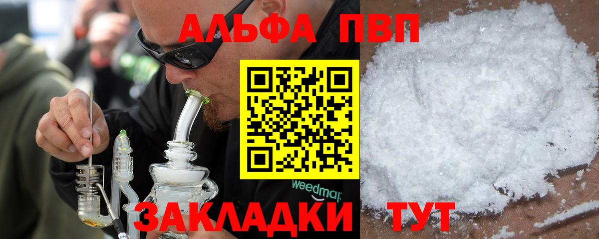 A-PVP СК  закладки  Ноябрьск  Вход с VPN  A PVP СК 