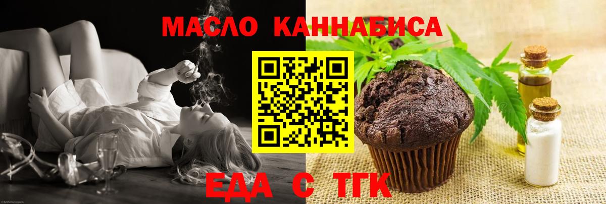 Canna-Cookies марихуана  Вход с VPN  Ноябрьск 