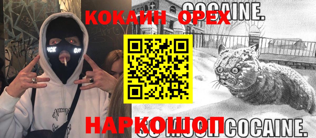 КОКАИН Колумбийский  где купить наркотик  КОКАИН  Ноябрьск  Cocaine Колумбийский  Вход с VPN 