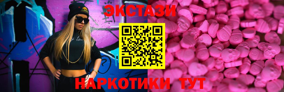 Экстази Cube Ноябрьск