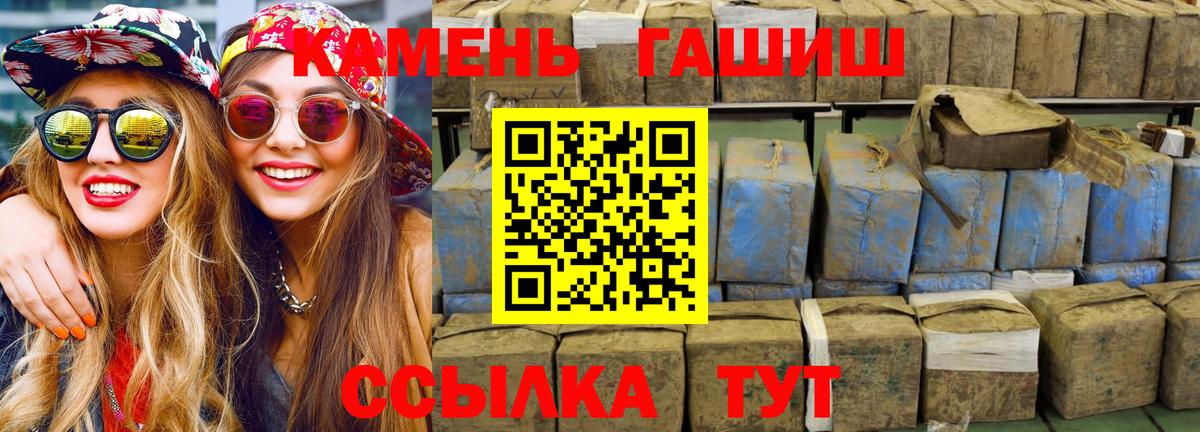 Гашиш Premium  Вход с VPN  ГАШИШ 40% ТГК  Ноябрьск 