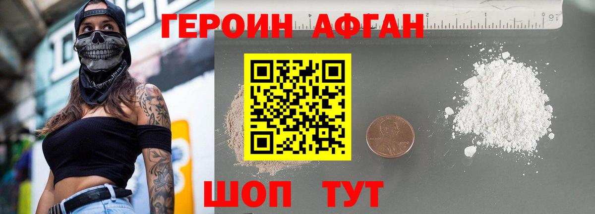 ГЕРОИН  ГЕРОИН VHQ  Вход с VPN  Ноябрьск 