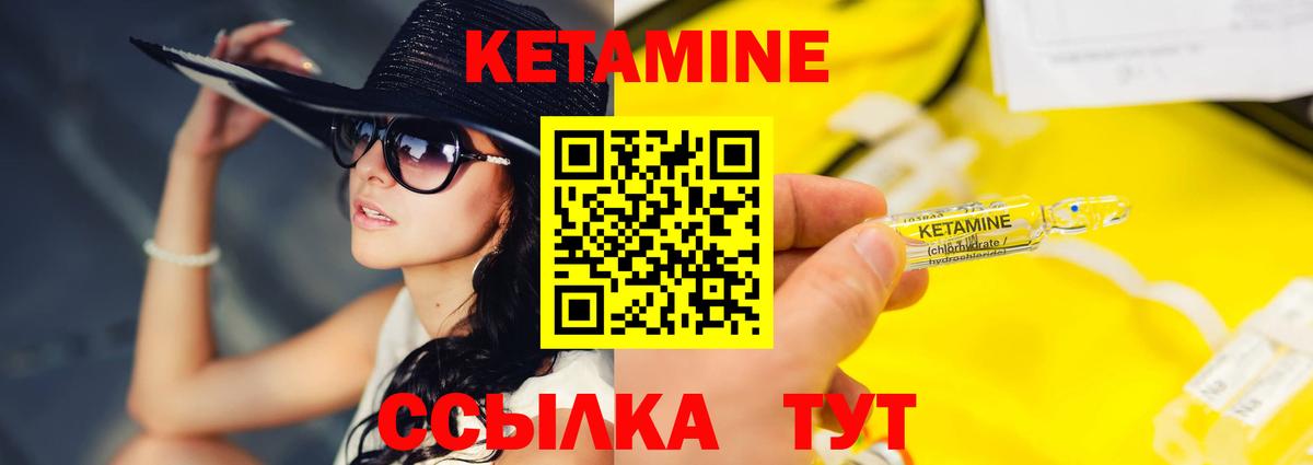 КЕТАМИН VHQ  Вход с VPN  Ноябрьск 