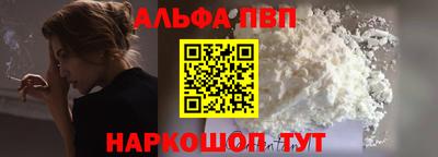 Альфа ПВП Усть-Джегута