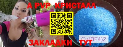 кристаллы Уссурийск