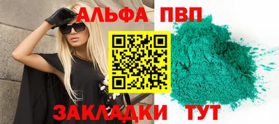 Альфа ПВП Усть-Джегута