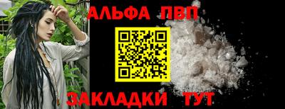 Альфа ПВП Усть-Джегута