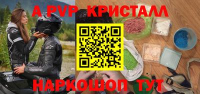 кристаллы Уссурийск