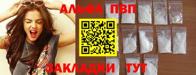 Альфа ПВП Усть-Джегута