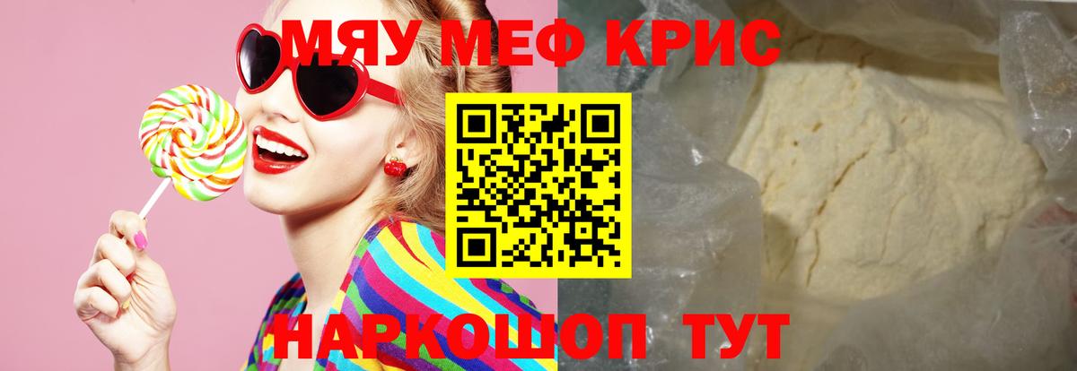 Мефедрон мука  Вход с VPN  Мефедрон  Ноябрьск  МЕФ  мега зеркало  Меф мука 
