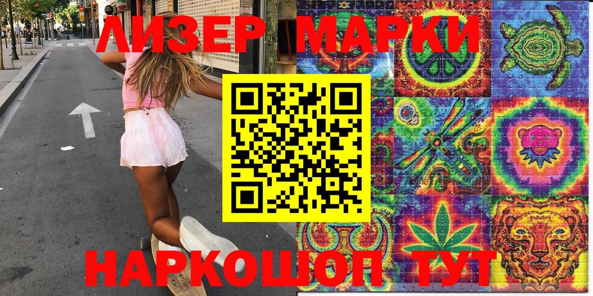 Марки 25I-NBOMe 1,5мг  Марки 25I-NBOMe 1,5мг  Вход с VPN  цены   Ноябрьск 