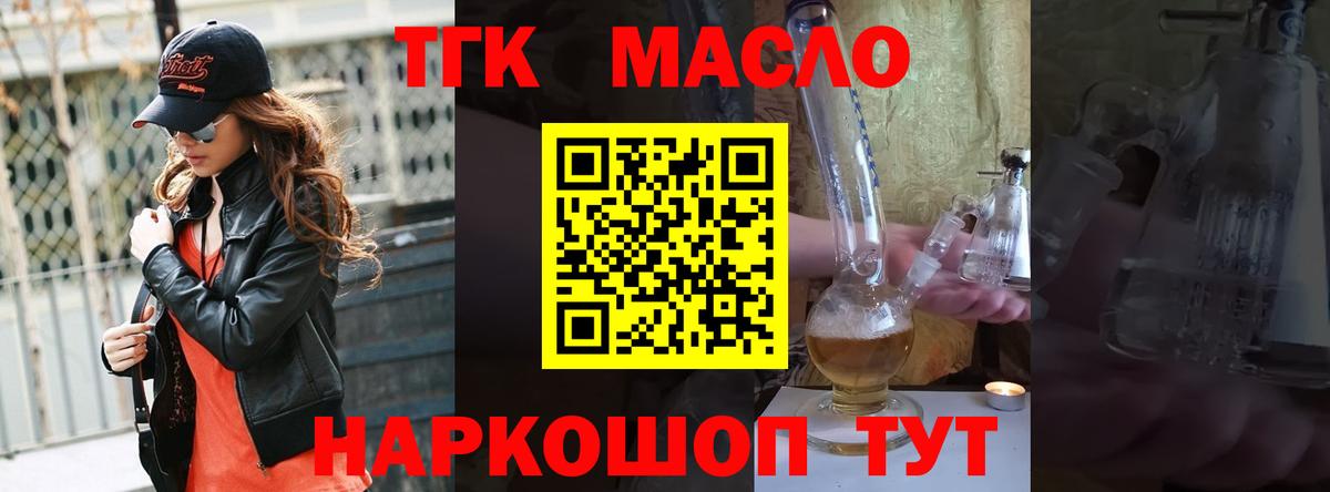 Ноябрьск  наркота  Вход с VPN  Дистиллят ТГК THC oil 