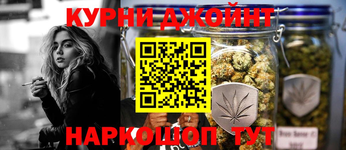 Бошки Шишки ГИДРОПОН Ноябрьск