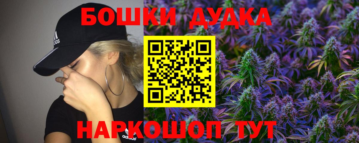 Конопля план  Шишки марихуана THC 21%  Канабис гибрид  Ноябрьск  Вход с VPN 